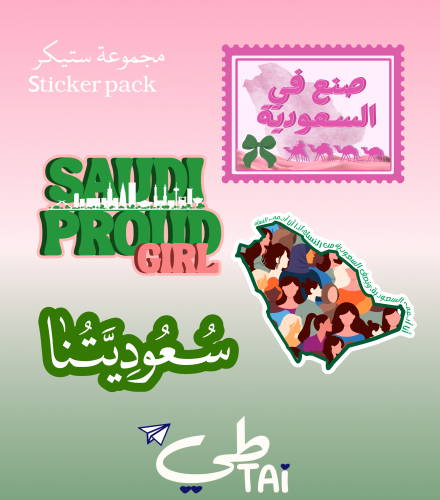 فخر السعودية للبنات