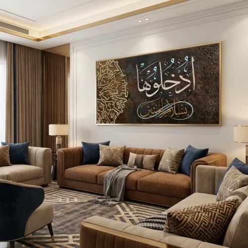 لوحات إسلامية ادخلوها بسلام امنين تصميم عصري