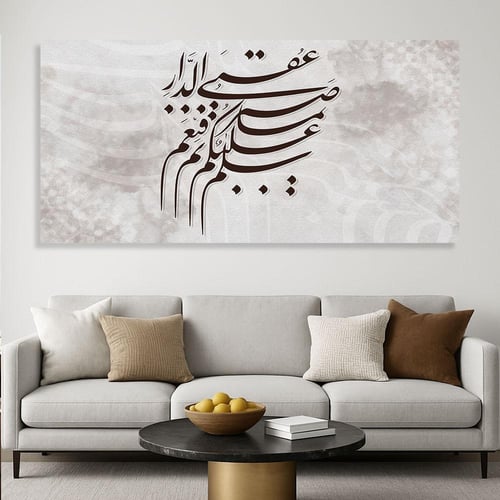 لوحات إسلامية تصميم عصري