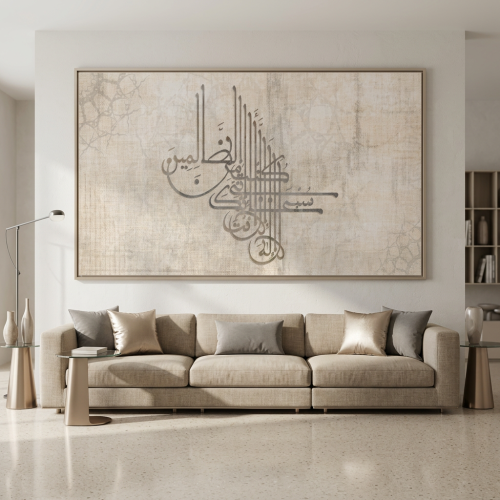 لوحات إسلامية تصميم عصري