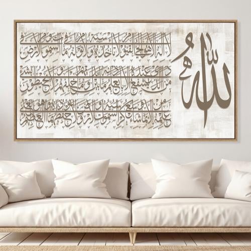 لوحات إسلامية اية الكرسي تصميم عصري