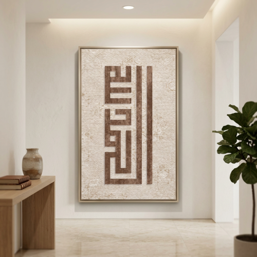 لوحات اسلامية اية الكرسي تصميم عصري