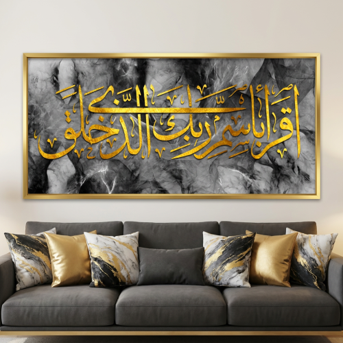 لوحات إسلامية ولسوف يعطيك ربك فترضى تصميم عصري