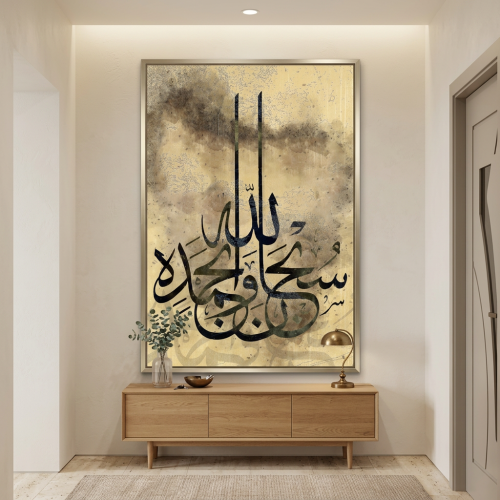 لوحات اسلامية تصميم عصري
