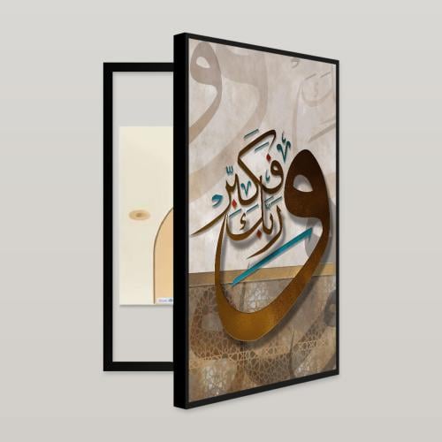 لوحات فن تجريدي لتغطية طبلون الكهرباء