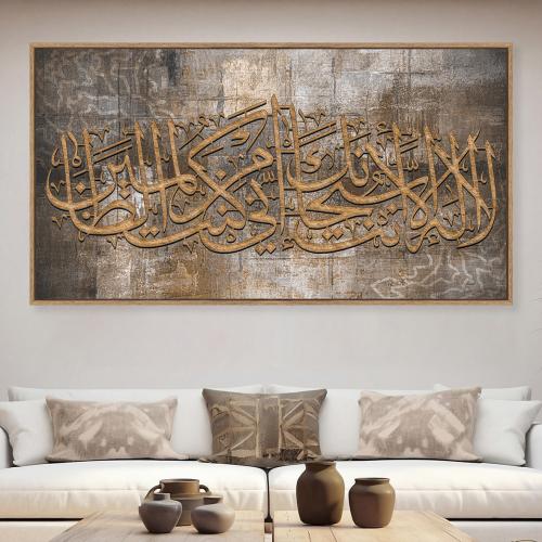 لوحات إسلامية ولسوف يعطيك ربك فترضى تصميم عصري