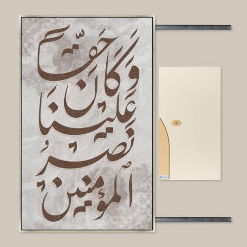 لوحات فن تجريدي لتغطية طبلون الكهرباء