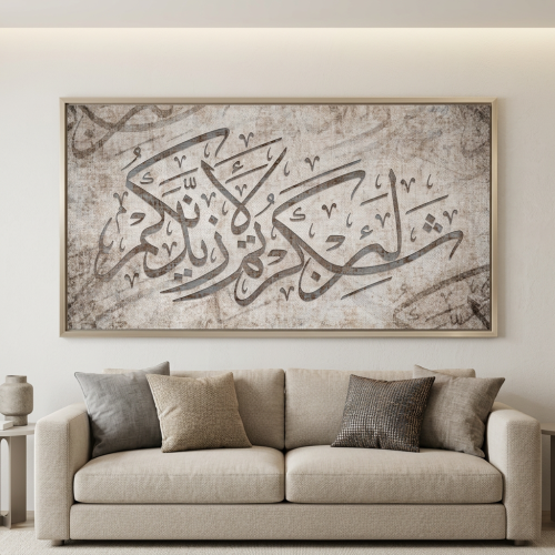 لوحات إسلامية تصميم عصري