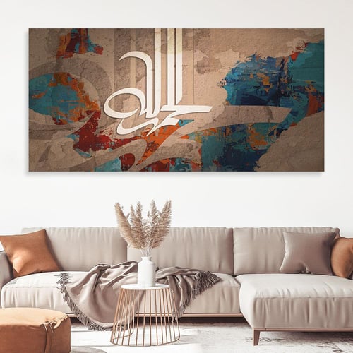 لوحات إسلامية الحمدلله تصميم عصري