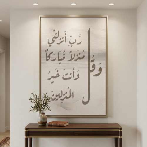 لوحات اسلامية تصميم عصري