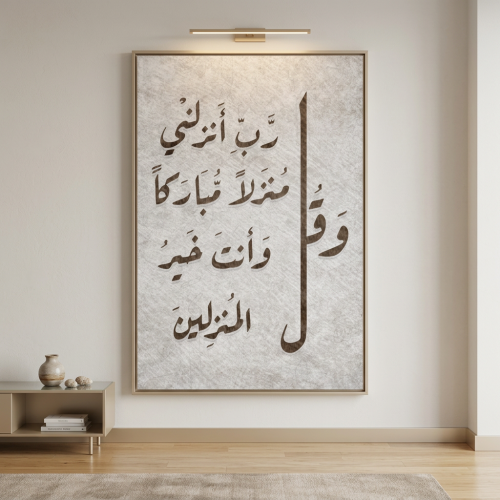 لوحات اسلامية تصميم عصري