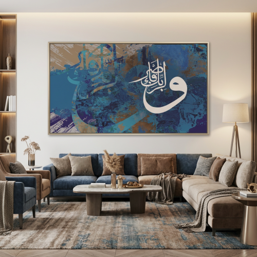 لوحات إسلامية تصميم عصري