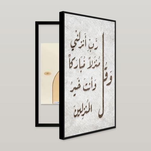 لوحات فن تجريدي لتغطية طبلون الكهرباء