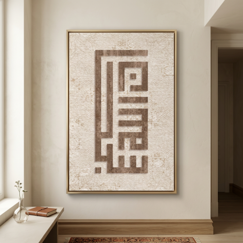 لوحات اسلامية تصميم عصري
