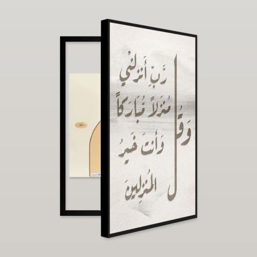لوحات فن تجريدي لتغطية طبلون الكهرباء