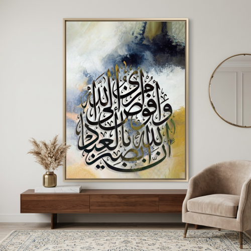 لوحات اسلامية تصميم عصري