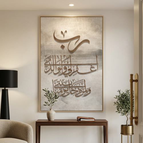 لوحات اسلامية تصميم عصري