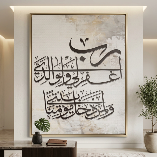 لوحات اسلامية تصميم عصري