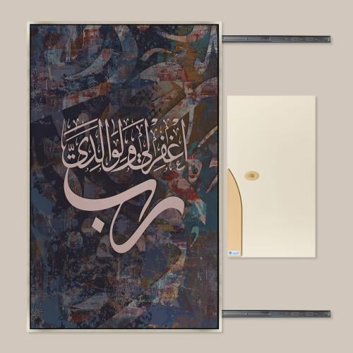 لوحات فن تجريدي لتغطية طبلون الكهرباء