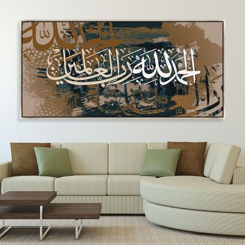 لوحات إسلامية تصميم عصري