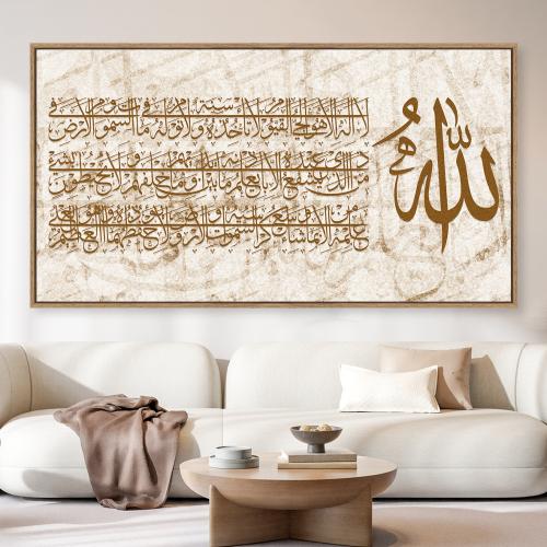 لوحات إسلامية ايه الكرسي تصميم عصري