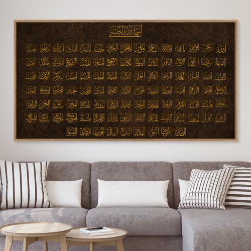 لوحات إسلامية اسماء الله الحسنى تصميم عصري