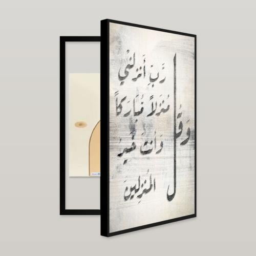 لوحات فن تجريدي لتغطية طبلون الكهرباء
