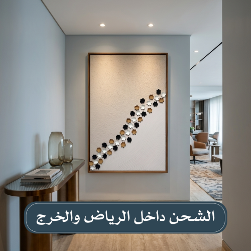 لوحات جبس شغل يدوي تصميم مودرن