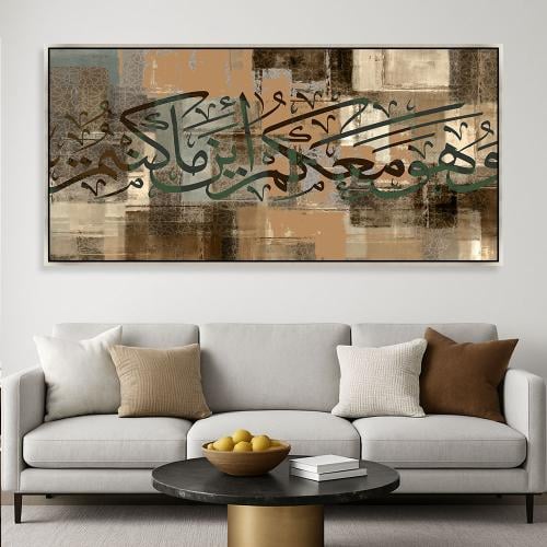 لوحات إسلامية تصميم عصري