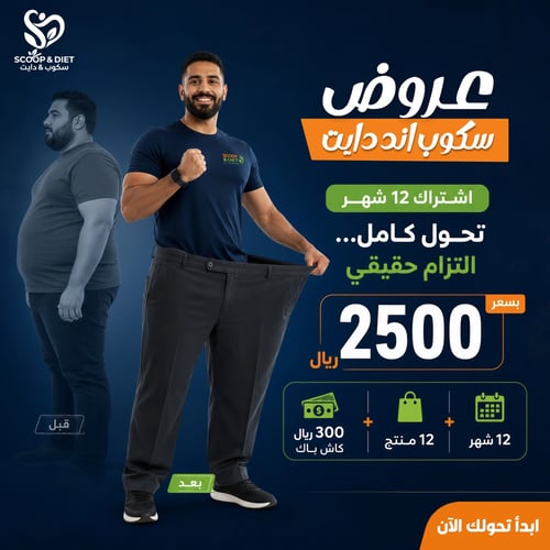 الباقة الماسية