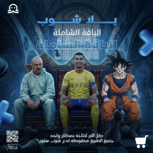 باقة كأس العالم الشاملة - 6 أشهر