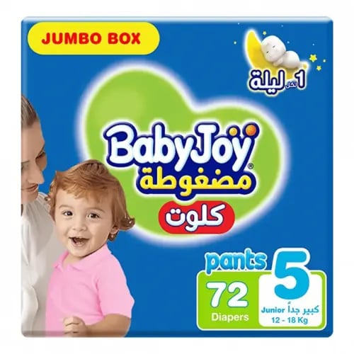 بيبي جوي كلوت جامبو صندوق(5)اولاد1*72