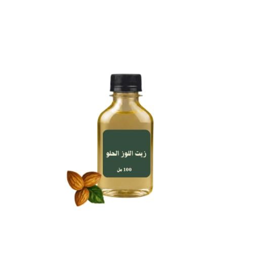 زيت اللوز الحلو