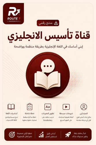 قناة تأسيس الانجليزي