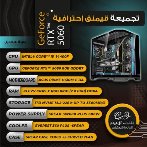 تجميعة قيمنق إحترافية GeForce RTX™ 5060