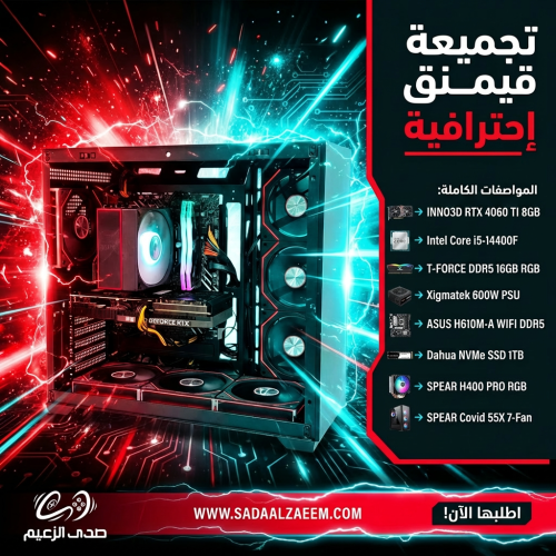 تجميعة قيمنق إحترافية INNO3D GEFORCE RTX™ 4060 TI...