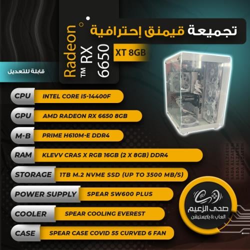 تجميعة قيمنق إحترافية AMD Radeon™ RX 6650 XT