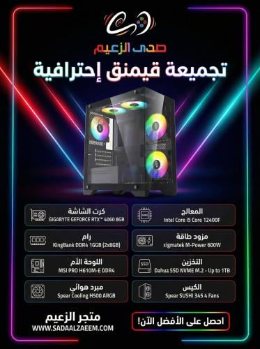 تجميعة قيمنق إحترافية GIGABYTE GEFORCE RTX™ 4060 8...