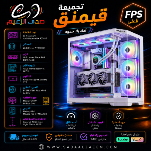 تجميعة قيمنق إحترافية XFX Mercury AMD Radeon RX 90...