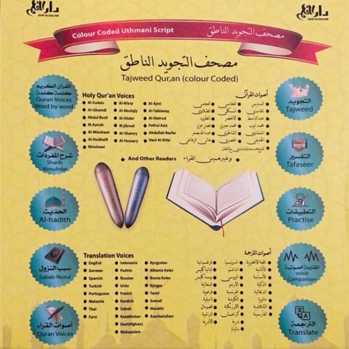 جهاز القلم القارئ الناطق أحدث وأسهل وسيلة تقنية لح...