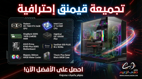 تجميعة قيمنق إحترافية Radeon RX 7900 XTX 24GB