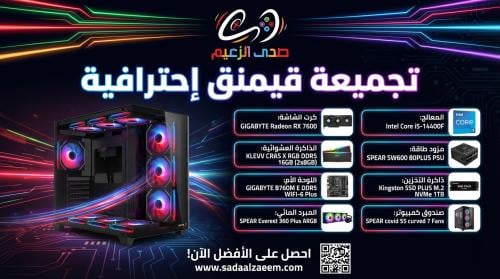 تجميعة قيمنق إحترافية GIGABYTE Radeon RX 7600 8GB