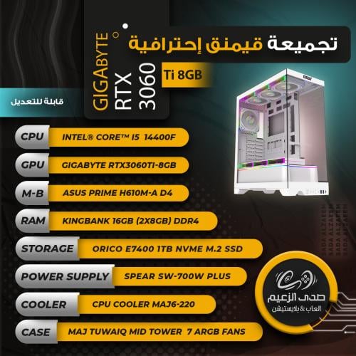 تجميعة قيمنق إحترافية GIGABYTE RTX 3060 Ti-8GB
