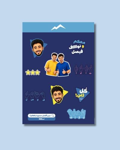ستيكرات لوكو