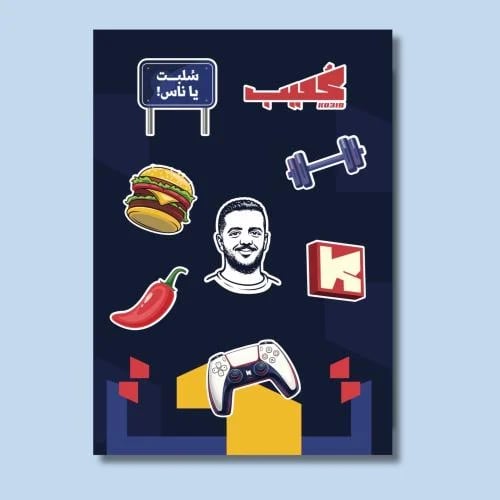 ستيكرات كعيب
