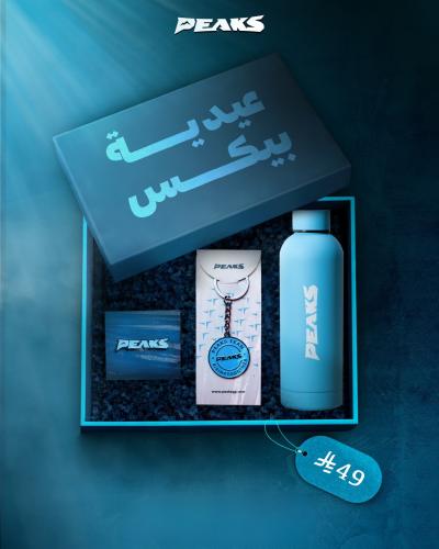 عيدية بيكس