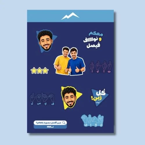 ستيكرات لوكو