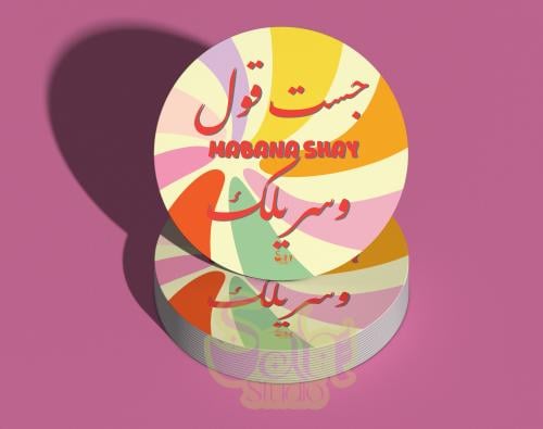 قاعدة أكواب سريلك