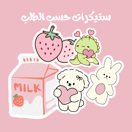 ستيكرات مغناطيسية حسب الطلب