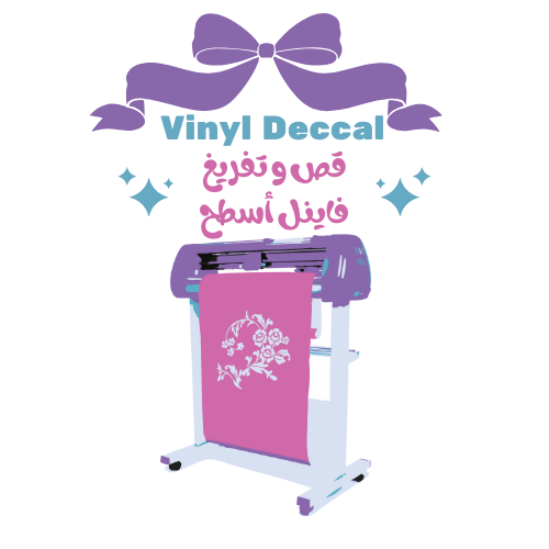 قص و تفريغ فاينل أسطح